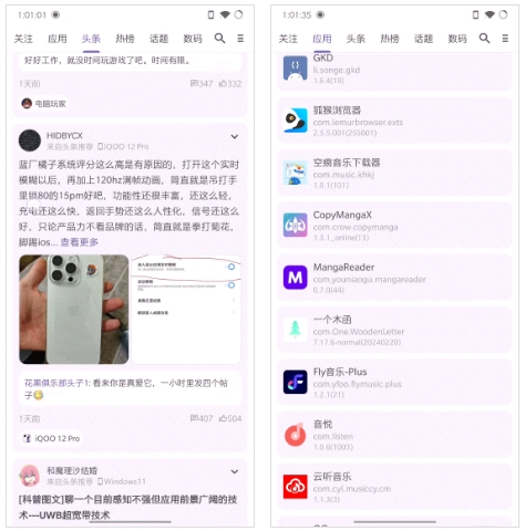 c001apk第三方酷安App，仅5M大小，主打的就是“小而美”！