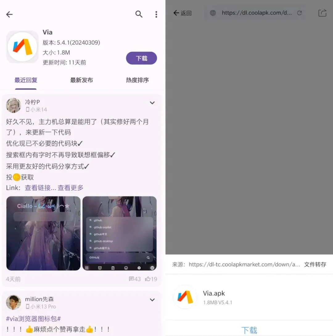 c001apk第三方酷安App，仅5M大小，主打的就是“小而美”！