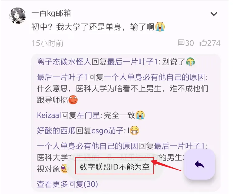 图片[8] | c001apk第三方酷安App，仅5M大小，主打的就是“小而美”！ | i3综合社区