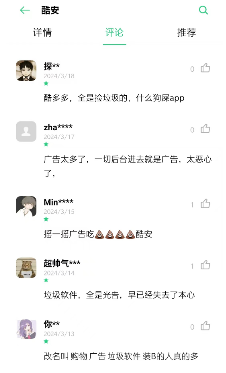 c001apk第三方酷安App，仅5M大小，主打的就是“小而美”！