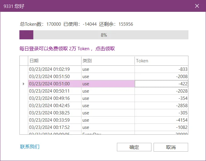图片[15] | 清AI的学术助手v3.6，清华出品的AI助手，直接原地炸裂！ | i3综合社区
