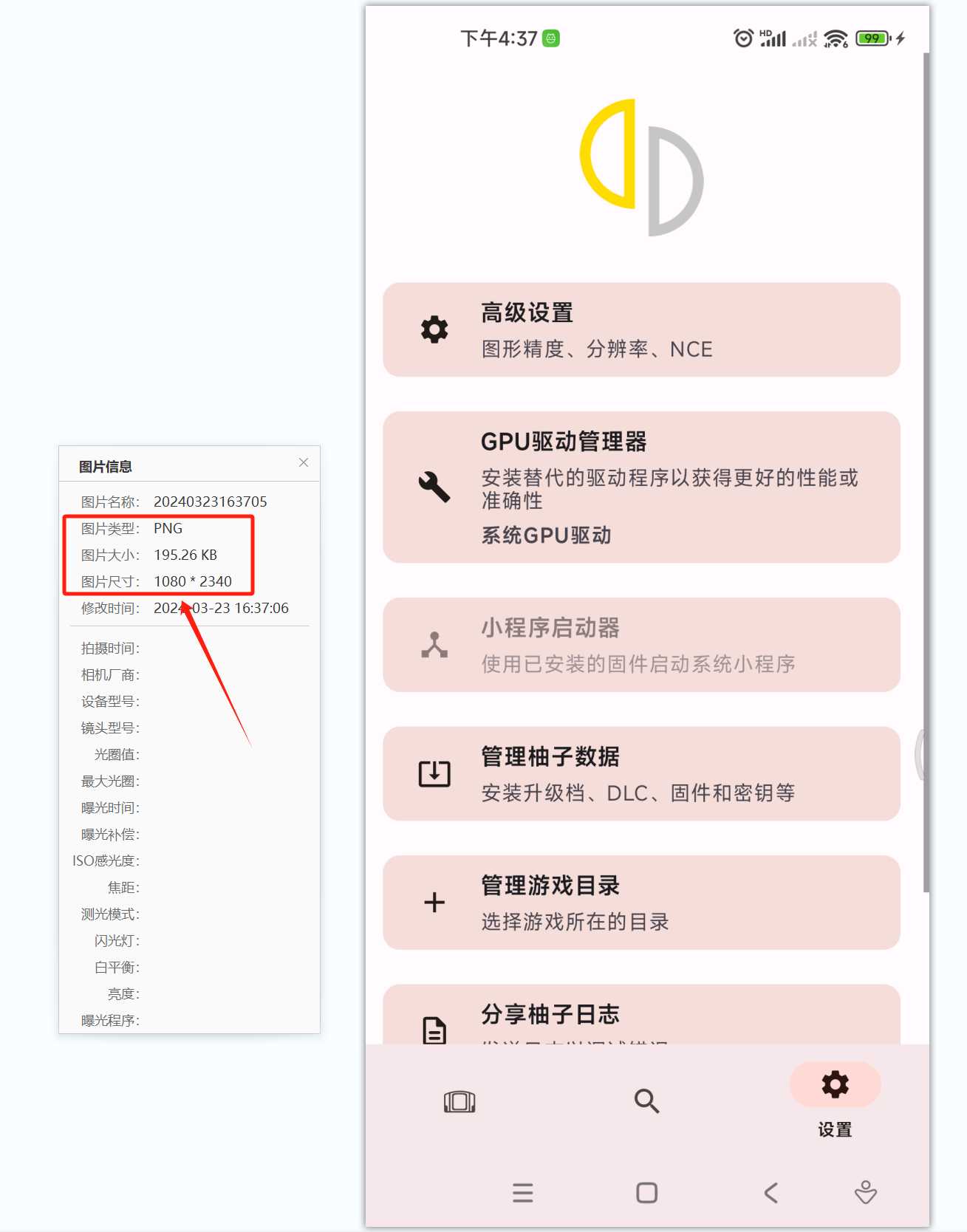 图片[13] | Free Control v1.7.0，体验一流的电脑控制手机的软件！ | i3综合社区