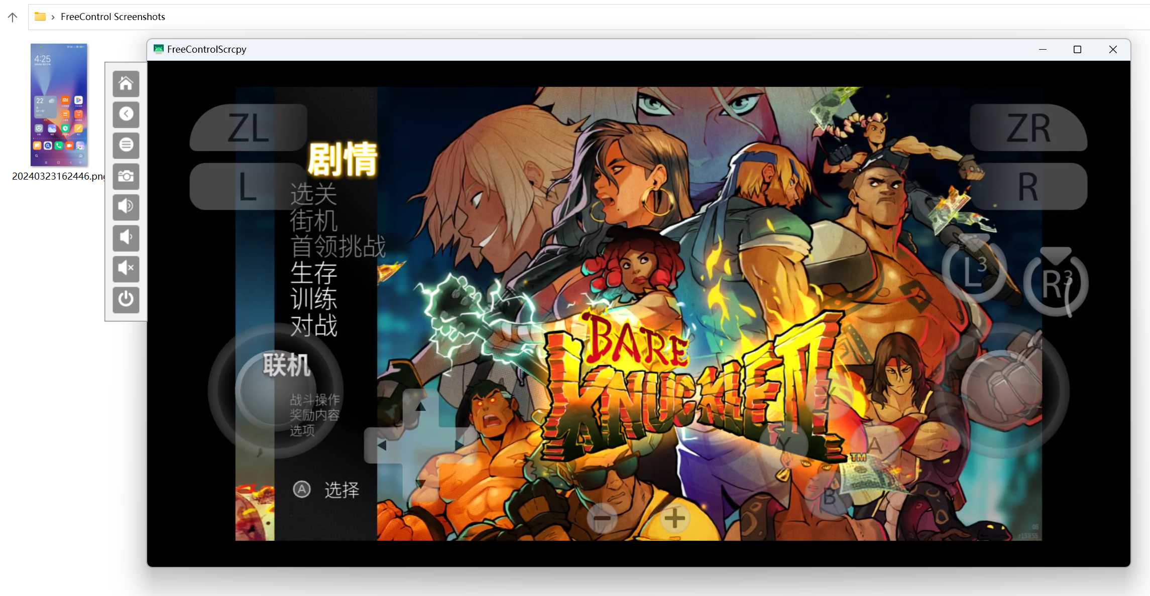 图片[14] | Free Control v1.7.0，体验一流的电脑控制手机的软件！ | i3综合社区