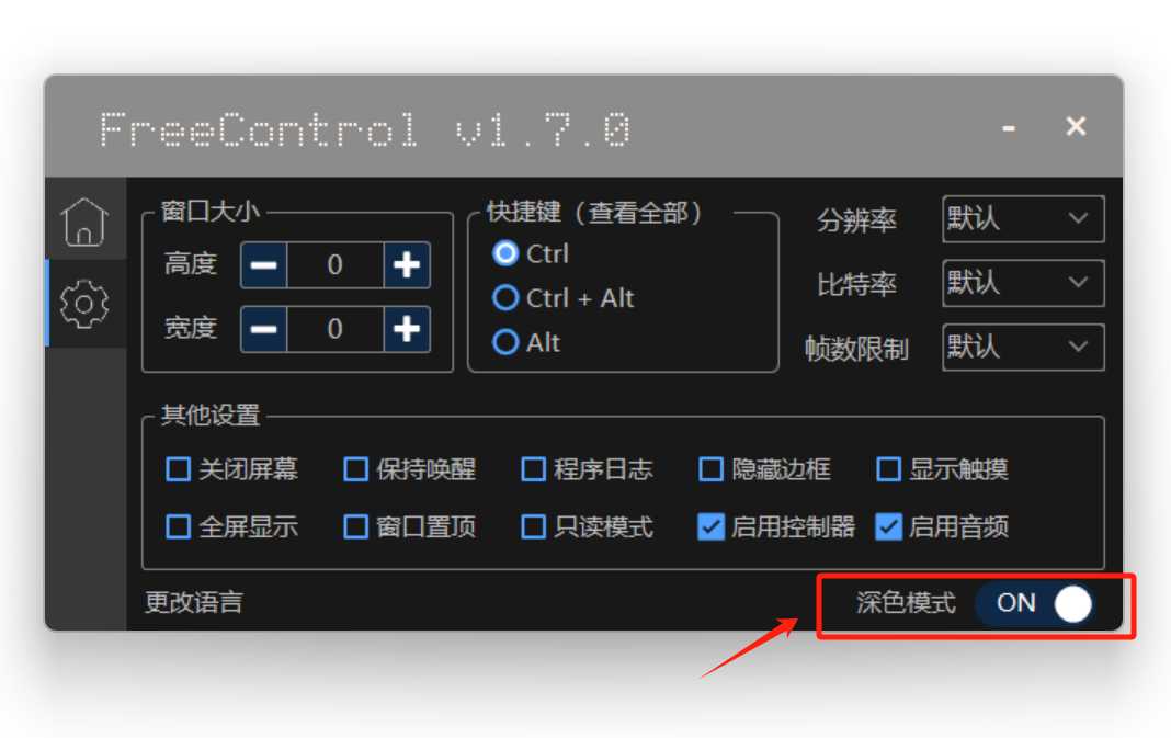 图片[16] | Free Control v1.7.0，体验一流的电脑控制手机的软件！ | i3综合社区