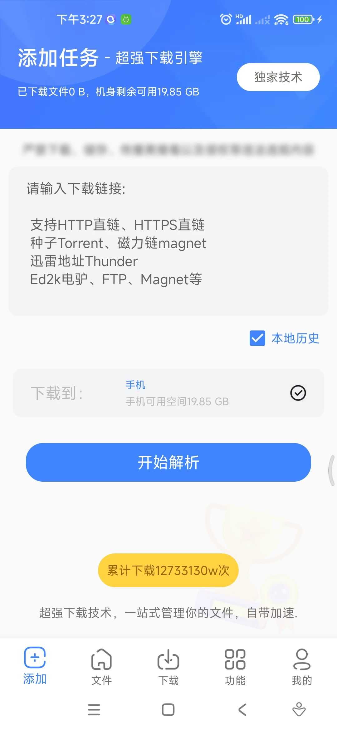 浩克下载v1.6.2，三年了依然免费，内置超多实用小工具！