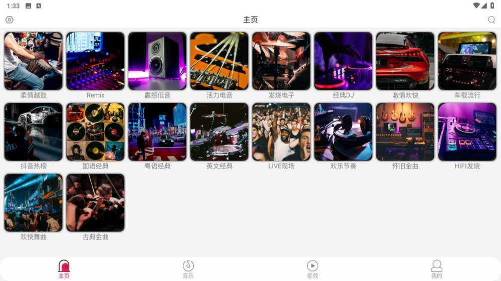 全民播放v1.2，完美适配安卓车机和手机的DJ音乐App！