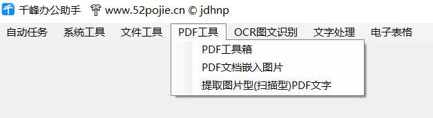 图片[8] | 千峰办公助手，史上最全办公软件集合，效率提高百倍！ | i3综合社区