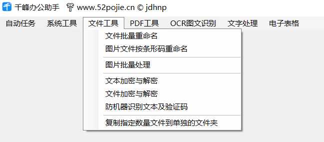 图片[9] | 千峰办公助手，史上最全办公软件集合，效率提高百倍！ | i3综合社区