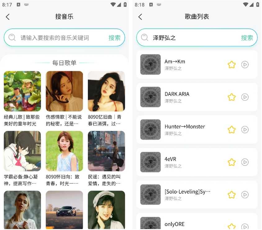 图片[3] | 万象聚搜App，全网首发这款全类型资源聚合搜索神器！ | i3综合社区