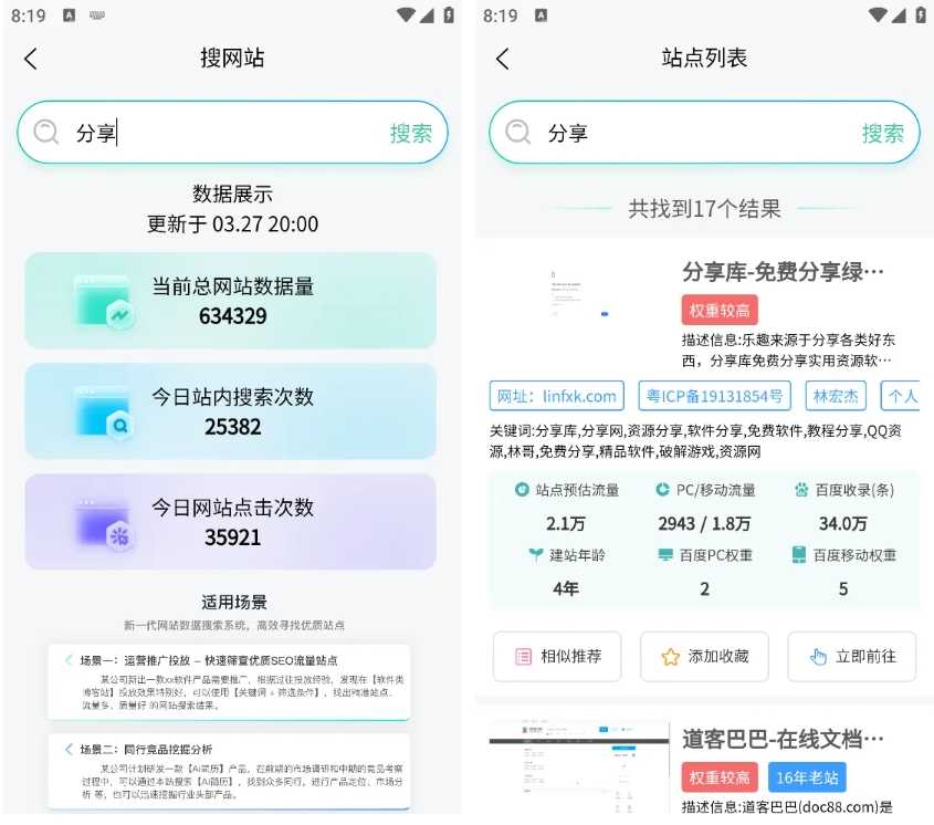 图片[4] | 万象聚搜App，全网首发这款全类型资源聚合搜索神器！ | i3综合社区
