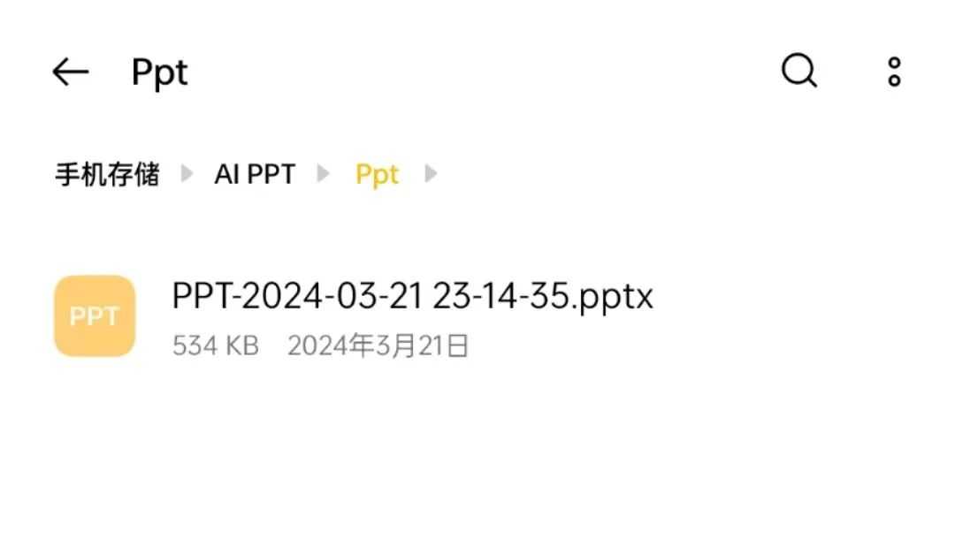 图片[9] | AI PPT，连PPT都能一键生成？千万别让老板知道！ | i3综合社区