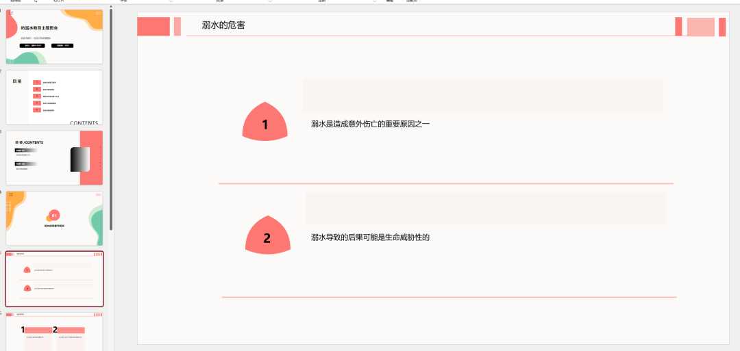 图片[10] | AI PPT，连PPT都能一键生成？千万别让老板知道！ | i3综合社区