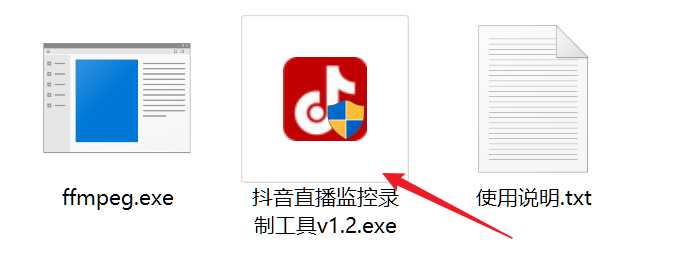 图片[2] | 抖音直播监控录制工具v1.2，掌握主播动态，不错过精彩瞬间！ | i3综合社区