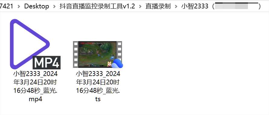 图片[6] | 抖音直播监控录制工具v1.2，掌握主播动态，不错过精彩瞬间！ | i3综合社区