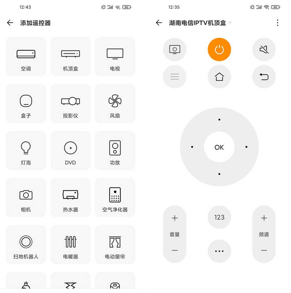 酷控智能遥控v2.4.0，这绝对是手机遥控界的最强王者！