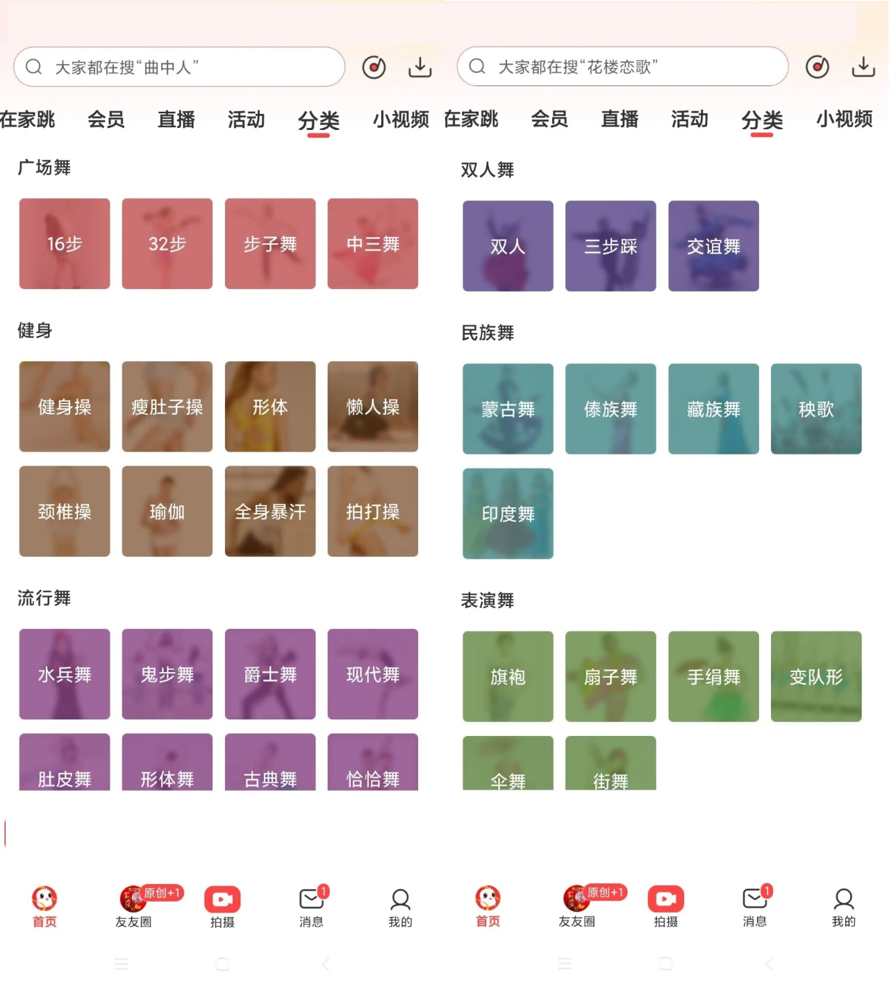 图片[2] | 糖豆广场舞App会员版，TV+手机端的广场舞教学软件！ | i3综合社区