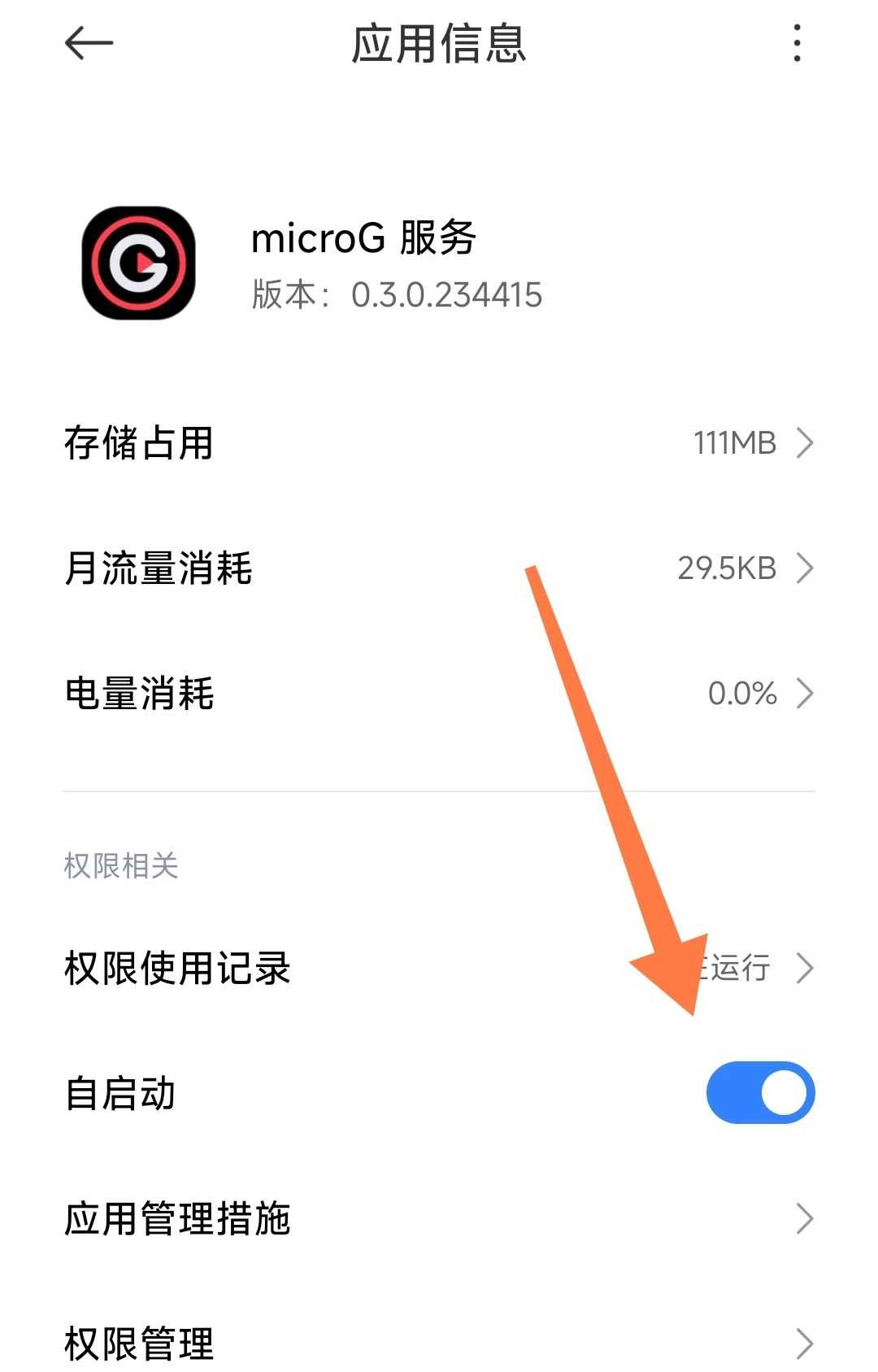 图片[2] | YouTube_19.09.37高级版+MicroG服务，最新可用的版本！ | i3综合社区