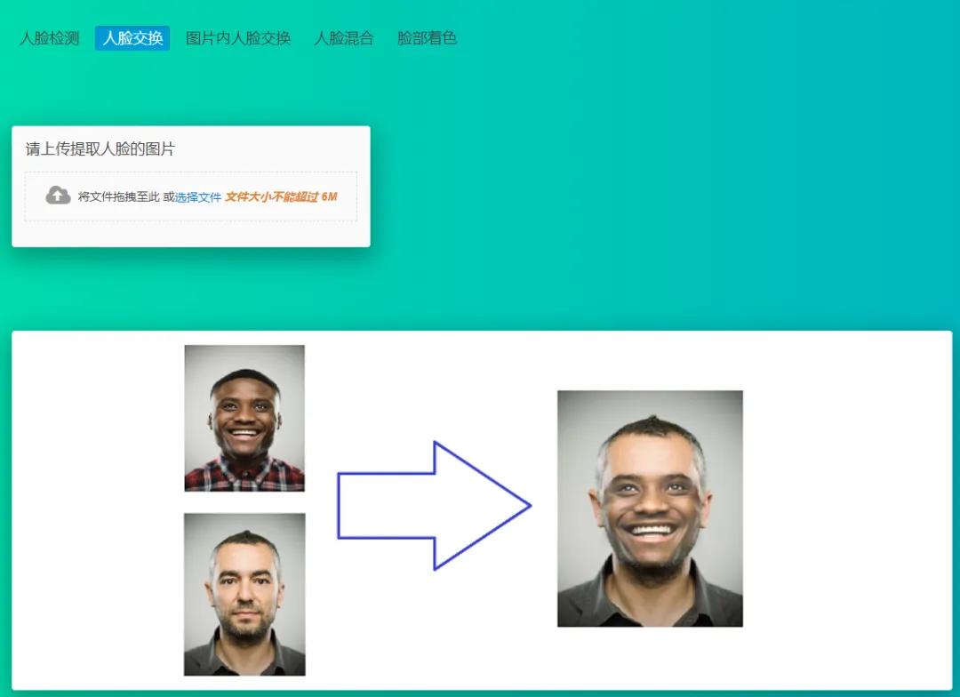 图片[3] | AI FaceSwap v2.2.0，一款毫无违和感的AI换脸神器！ | i3综合社区