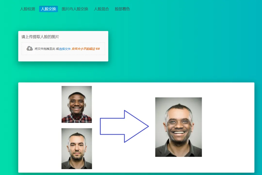 图片[6] | AI FaceSwap v2.2.0，一款毫无违和感的AI换脸神器！ | i3综合社区