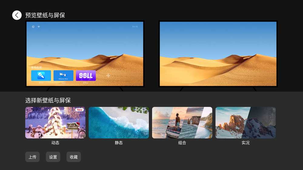 图片[2] | Emotn UI_1.0.9.0精简优化版，第三方电视桌面里最佳选择！ | i3综合社区