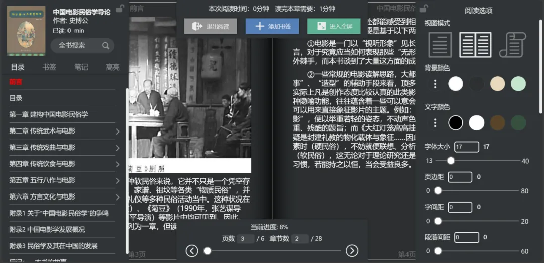 图片[8] | 24搜书网(24hbook)，搭配自家的在线阅读器使用真棒！ | i3综合社区