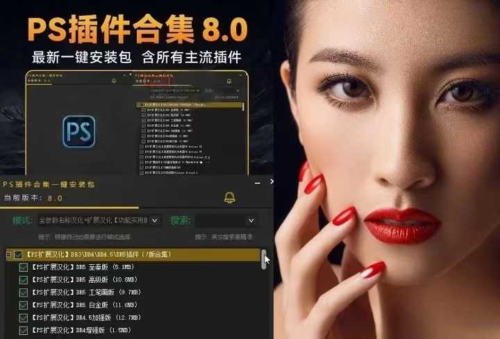 图片[3] | 某宝购买的PR\AE\PS\LR\C4D全套插件合集，一键安装变大神！ | i3综合社区