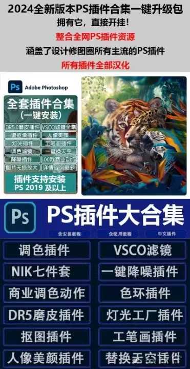 图片[4] | 某宝购买的PR\AE\PS\LR\C4D全套插件合集，一键安装变大神！ | i3综合社区