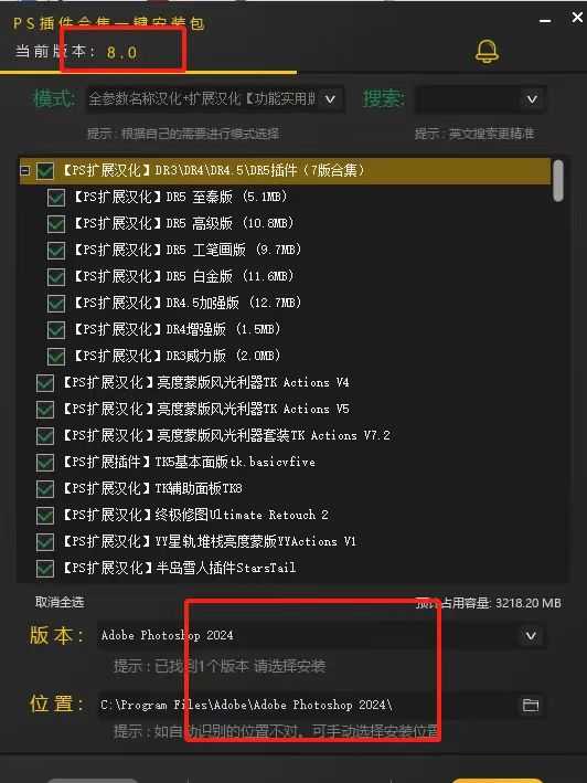 图片[5] | 某宝购买的PR\AE\PS\LR\C4D全套插件合集，一键安装变大神！ | i3综合社区