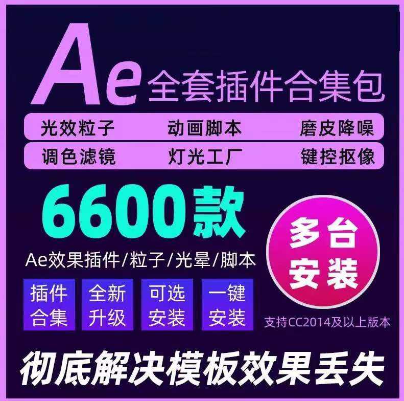 图片[7] | 某宝购买的PR\AE\PS\LR\C4D全套插件合集，一键安装变大神！ | i3综合社区