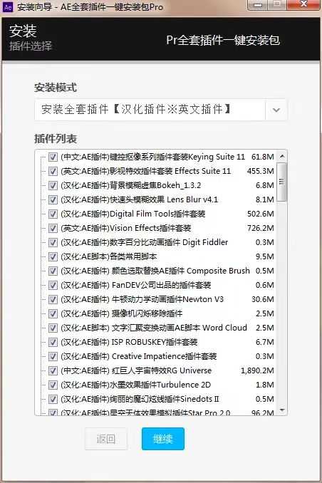 图片[8] | 某宝购买的PR\AE\PS\LR\C4D全套插件合集，一键安装变大神！ | i3综合社区