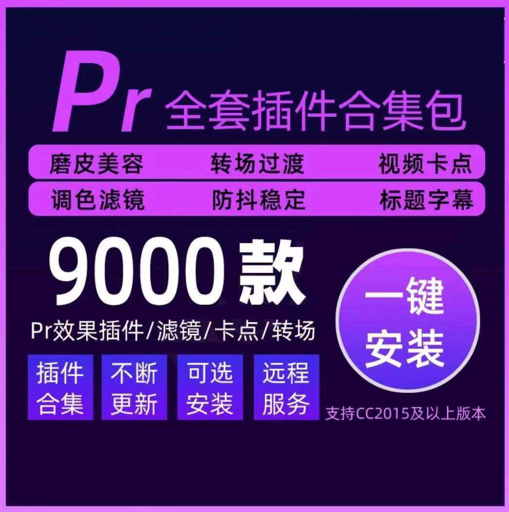 图片[10] | 某宝购买的PR\AE\PS\LR\C4D全套插件合集，一键安装变大神！ | i3综合社区