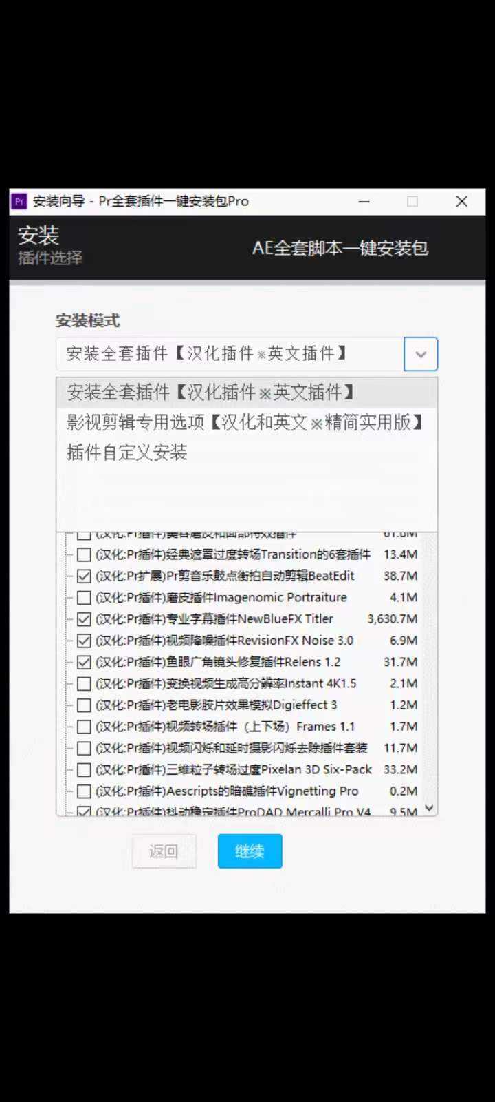 图片[11] | 某宝购买的PR\AE\PS\LR\C4D全套插件合集，一键安装变大神！ | i3综合社区