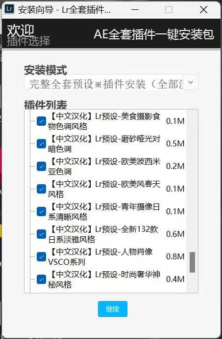 图片[12] | 某宝购买的PR\AE\PS\LR\C4D全套插件合集，一键安装变大神！ | i3综合社区