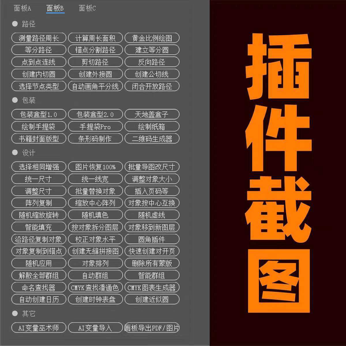 图片[16] | 某宝购买的PR\AE\PS\LR\C4D全套插件合集，一键安装变大神！ | i3综合社区