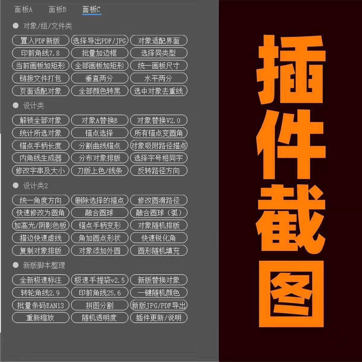 图片[17] | 某宝购买的PR\AE\PS\LR\C4D全套插件合集，一键安装变大神！ | i3综合社区