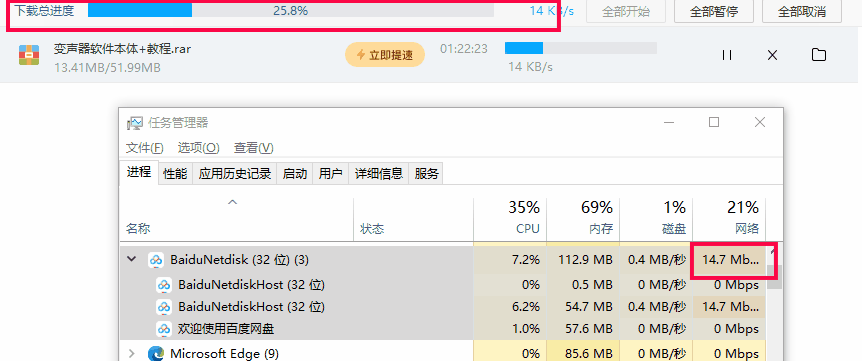 图片[7] | 百度云盘补丁v1.2，简单几步即可不限速跑满带宽！ | i3综合社区
