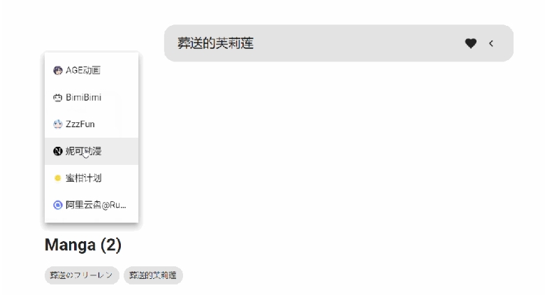 图片[3] | airAnime v3，一个免费开源的动漫聚合搜索网站！ | i3综合社区