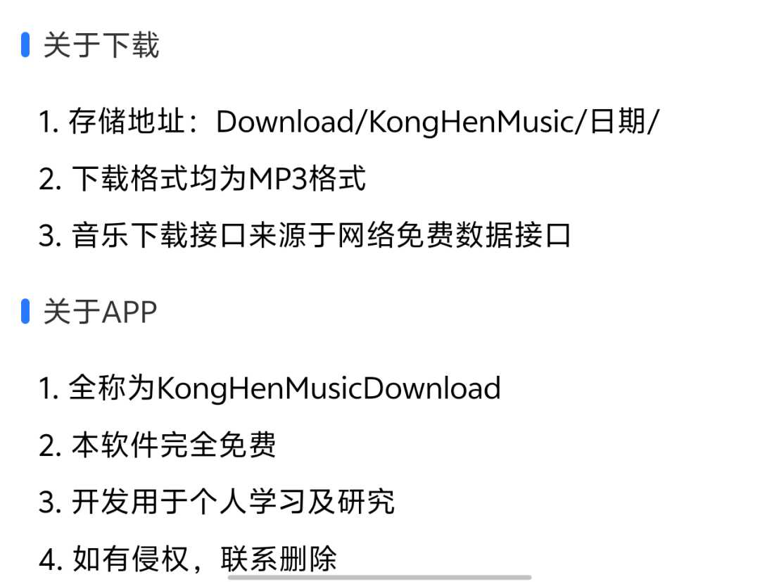 图片[4] | KHMD空痕音乐下载器v2.1.2，批量下载全网音乐！ | i3综合社区
