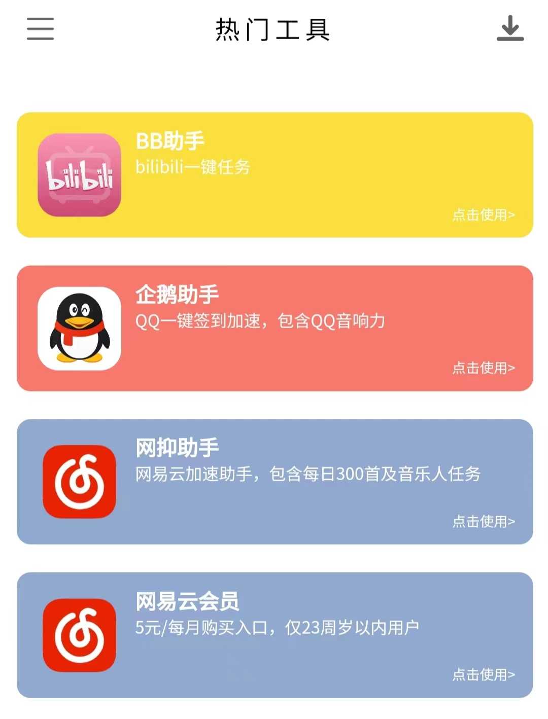 图片[6] | KHMD空痕音乐下载器v2.1.2，批量下载全网音乐！ | i3综合社区