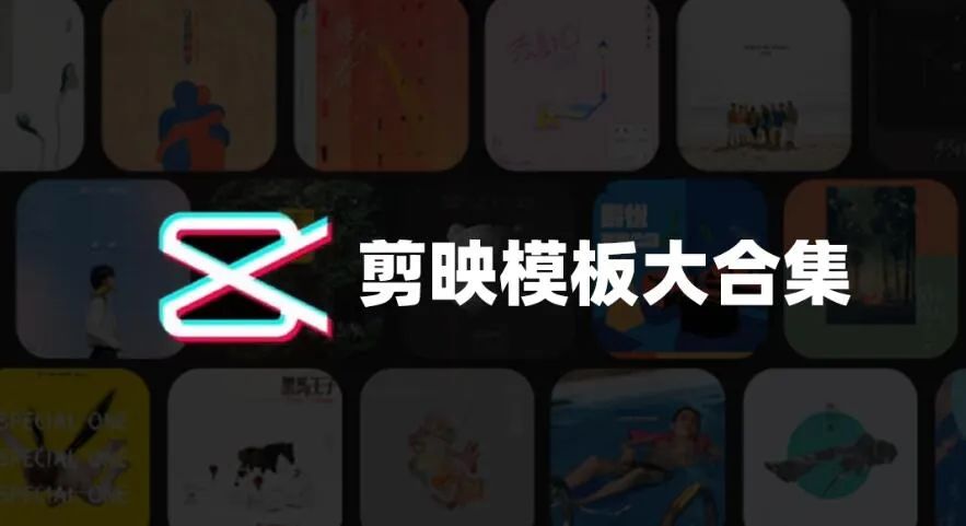 剪映国际版v3.7,全功能纯净,附400套离线模板下载! 剪映国际版v3.7,全功能纯净,附400套离线模板下载!-i3综合社区