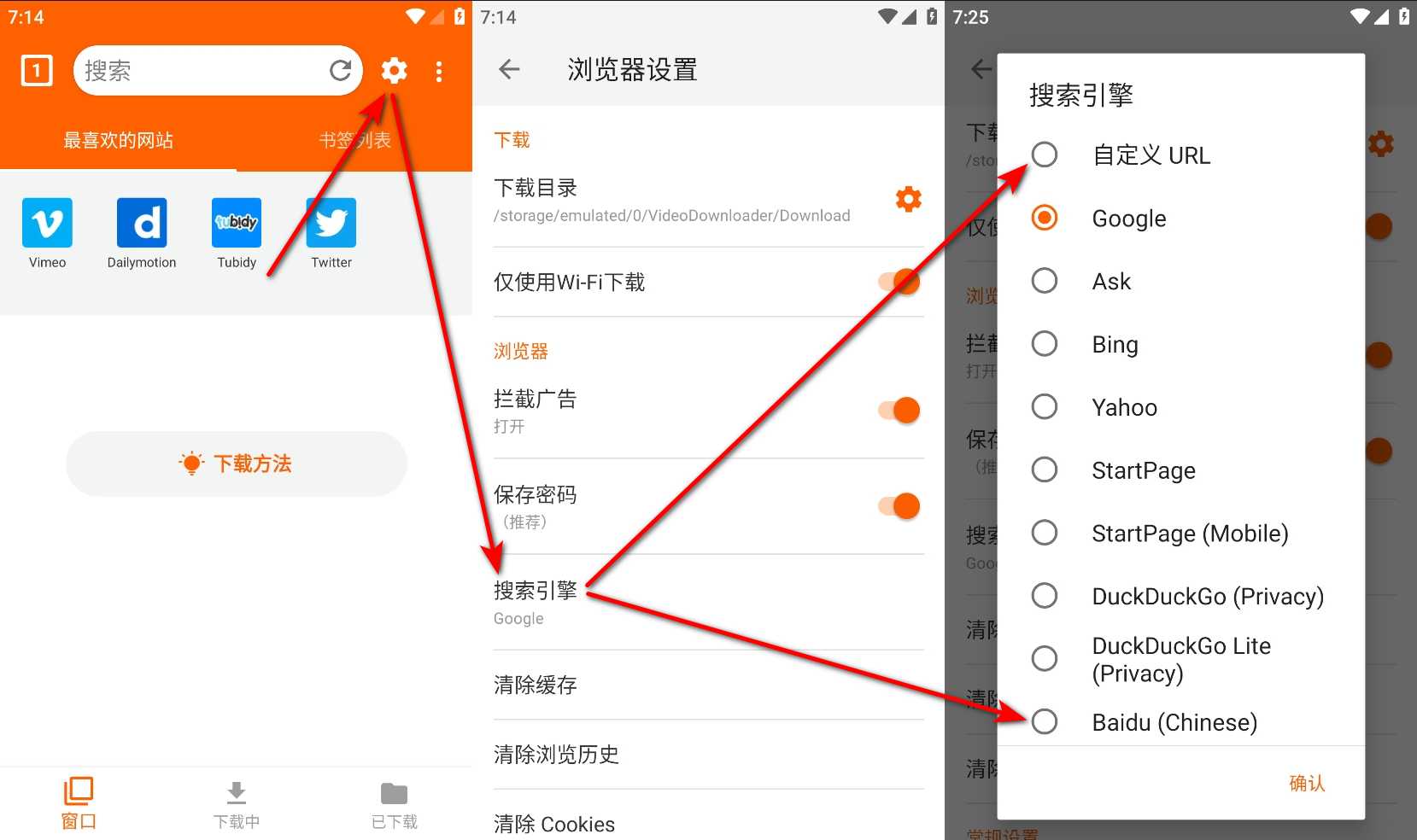 全能视频下载器v1.4.3，支持所有视频网站下载！