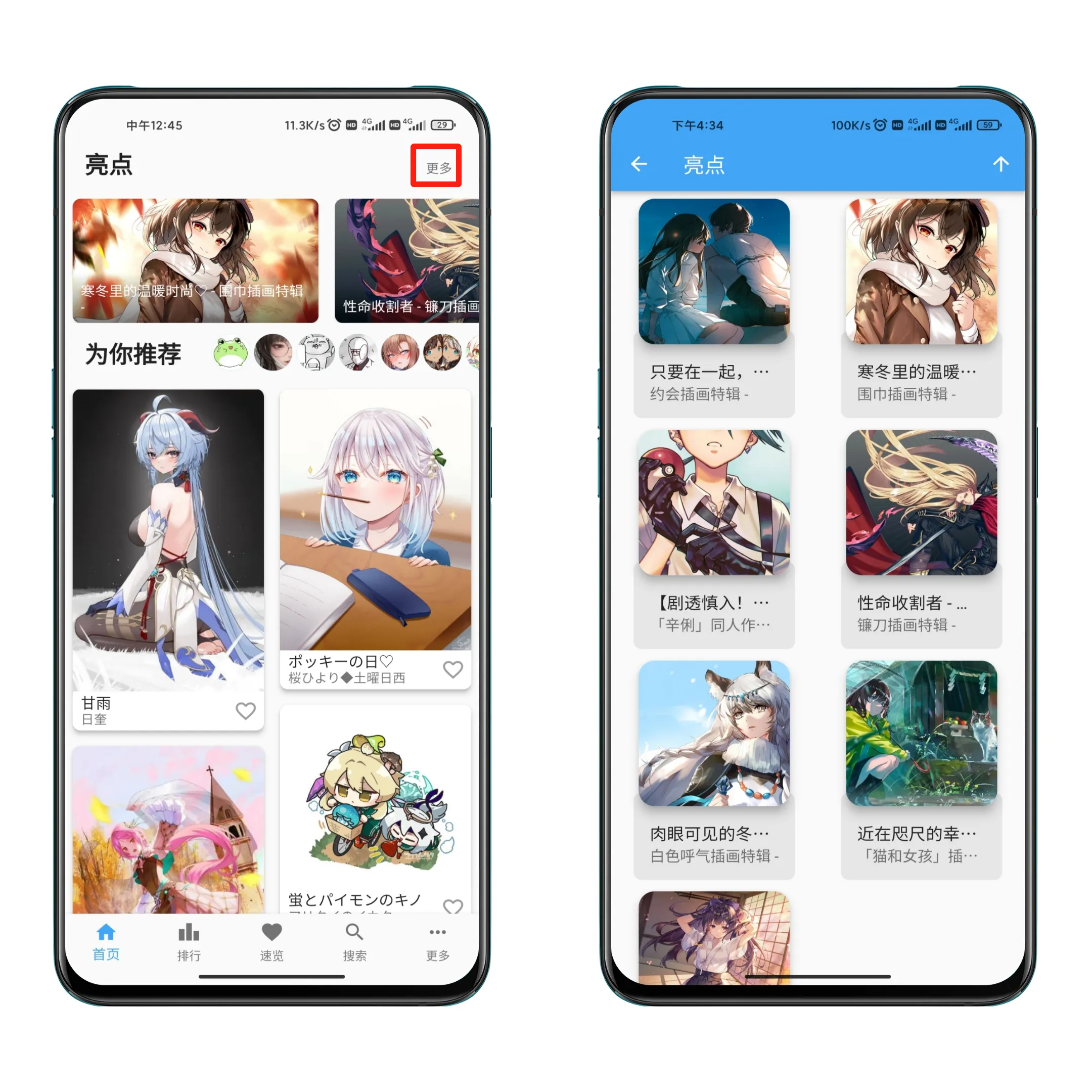 图片[4] | Pixez、Shaft，第三方直连Pixiv站客户端！ | i3综合社区