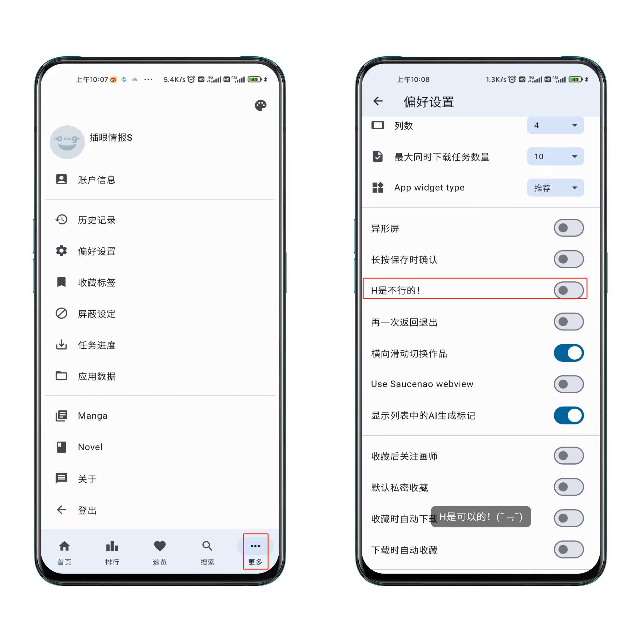 图片[6] | Pixez、Shaft，第三方直连Pixiv站客户端！ | i3综合社区