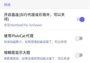 图片[8] | Pixez、Shaft，第三方直连Pixiv站客户端！ | i3综合社区