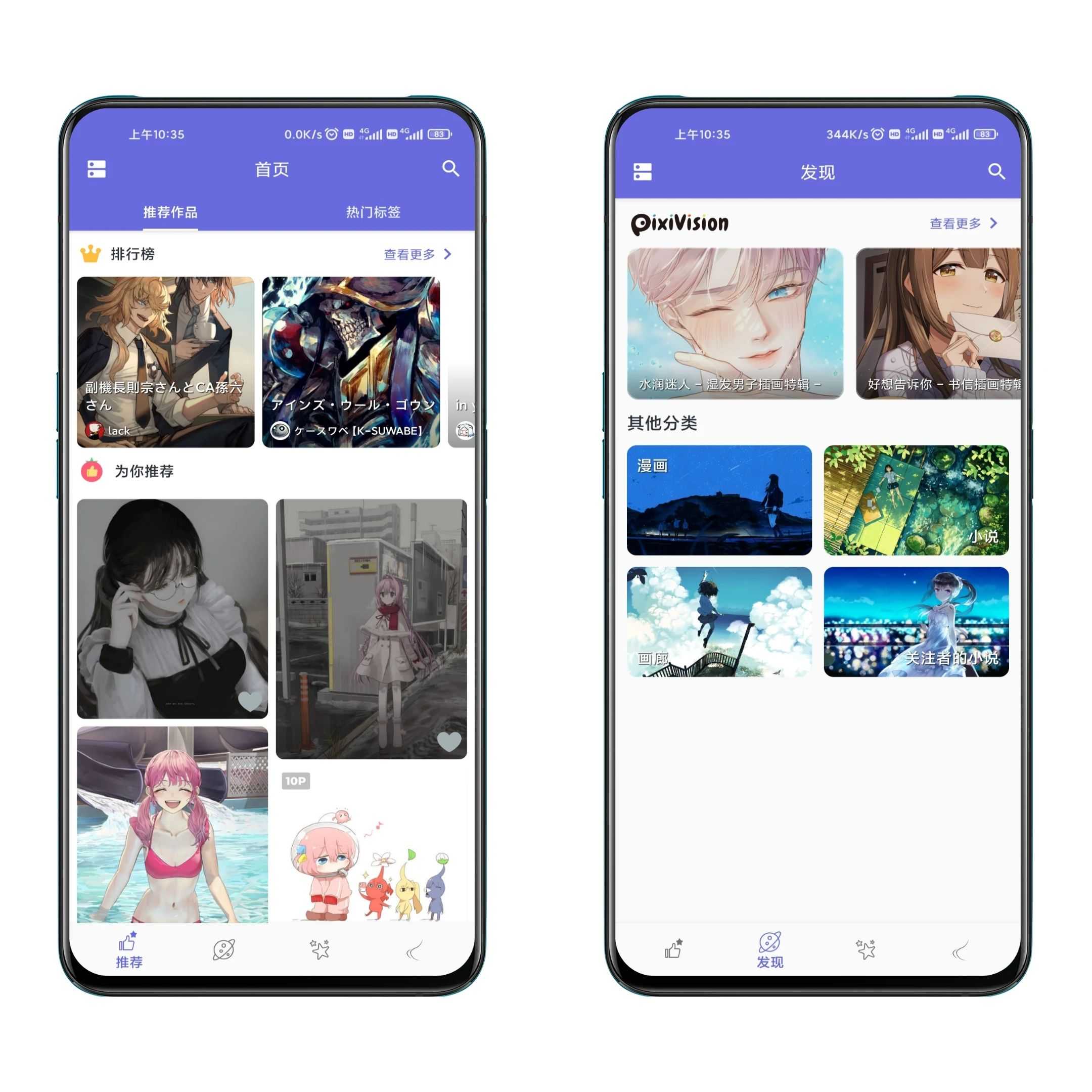 图片[9] | Pixez、Shaft，第三方直连Pixiv站客户端！ | i3综合社区