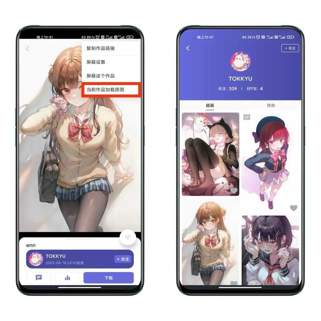 图片[10] | Pixez、Shaft，第三方直连Pixiv站客户端！ | i3综合社区