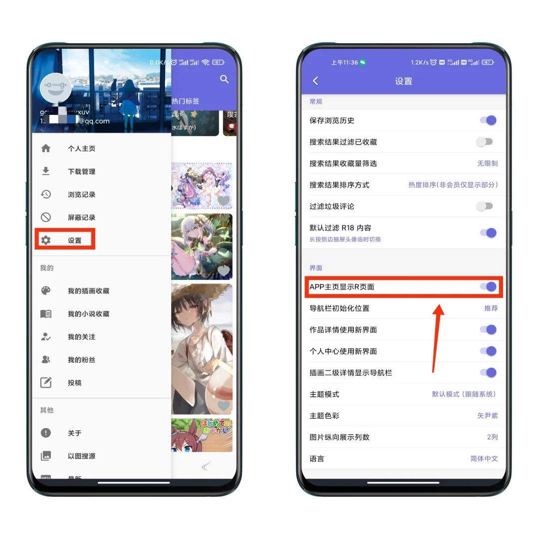 图片[12] | Pixez、Shaft，第三方直连Pixiv站客户端！ | i3综合社区