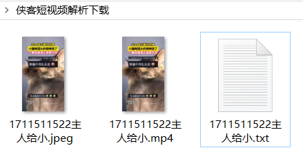 图片[6] | 侠客短视频解析v4.7，轻松下载各大平台无水印视频！ | i3综合社区