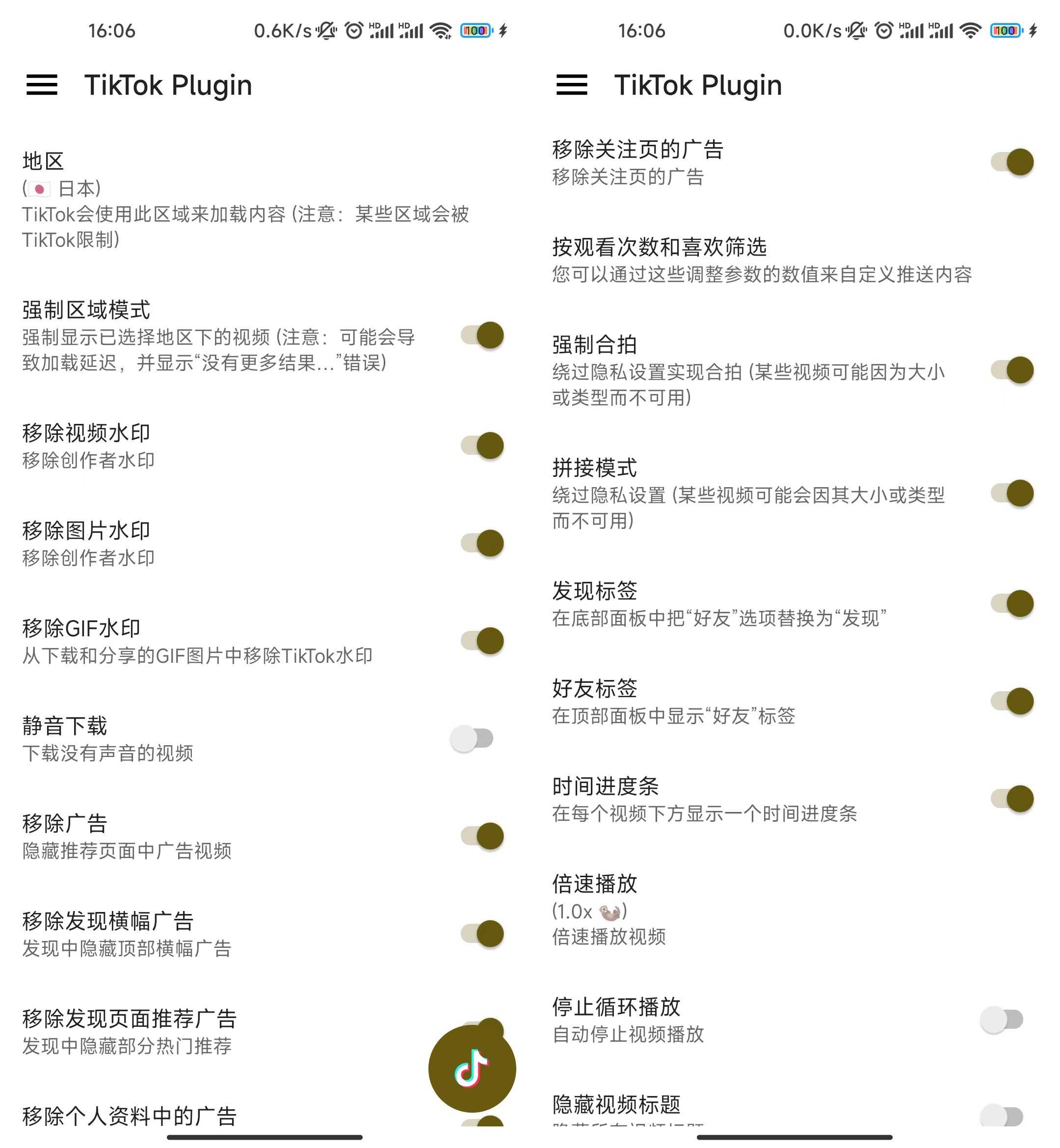 图片[3] | TikTok抖音国际版v34.2.3、Plugin_1.32，最新版本来了！ | i3综合社区