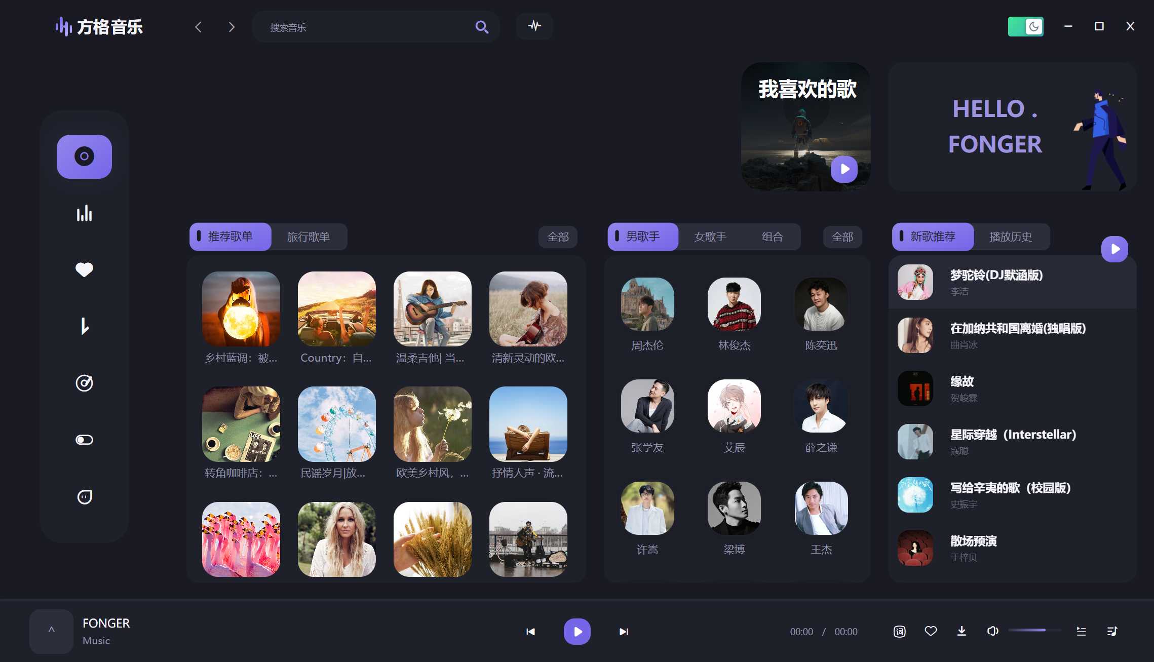 图片[3] | 方格音乐v1.5去广告绿色版，硬抗大平台，实力要封神！ | i3综合社区